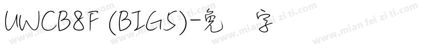 UWCB8F (BIG5)字体转换